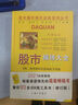 【正版包郵】股市操練大全 第1冊 K線、技術(shù)圖形識別和練習(xí)專輯(修訂版) 黎航 編 上海三聯(lián)書店 新華書店旗艦店圖書書籍 曬單實(shí)拍圖