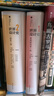 鳳凰文庫設(shè)計理論研究系列-世界設(shè)計史1 曬單實拍圖