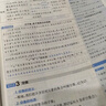 2025秋教材幫高中必修第一冊必修1數學(xué)RJA人教A新教材教材同步高一上 天星教育 曬單實(shí)拍圖