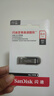 閃迪（SanDisk）64GB U盤 CZ73 安全加密 數(shù)據(jù)恢復(fù) 學(xué)習(xí)電腦辦公投標(biāo) 小巧便攜 車載 大容量金屬優(yōu)盤 曬單實(shí)拍圖