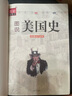 圖說(shuō)美國(guó)史（用雜志看歷史！1000幅高清圖片領(lǐng)略“天定命運(yùn)”之國(guó)的擴(kuò)張與稱霸） 曬單實(shí)拍圖