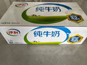伊利純牛奶整箱 250ml*24盒 優(yōu)質(zhì)乳蛋白 禮盒裝 新鮮日期 曬單實(shí)拍圖