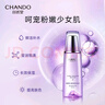 自然堂凝時(shí)鮮顏冰肌水160mL(滋潤型) 補水保濕淡紋 虞書(shū)欣同款  曬單實(shí)拍圖