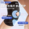特步（XTEP）護膝半月板損傷運動醫(yī)滑膜炎專用積液髕骨韌帶痛夏天薄男女士跑步 曬單實拍圖