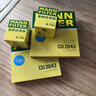 曼牌（MANNFILTER）CU2043空調(diào)濾芯空調(diào)格適用于睿翼/馬自達(dá)6/CX-7/奔騰B50/B70/B90 曬單實(shí)拍圖