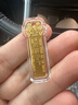 山東黃金好運(yùn)上上簽10g 實(shí)心黃金金條Au9999投資理財(cái) 生日禮物支持回購 曬單實(shí)拍圖