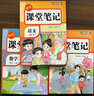 【新華書(shū)店正版】2025秋季新版課堂筆記劃重點(diǎn) 一二三五四六年級(jí)上冊(cè)下冊(cè)黃岡學(xué)霸筆記小學(xué)課堂筆記語(yǔ)文數(shù)學(xué)英語(yǔ)全套人教版同步課本講解教材筆記全解讀 1-6年級(jí)上下 四年級(jí)上冊(cè) 【全面鞏固】語(yǔ)文+數(shù)學(xué)+英 曬單實(shí)拍圖