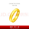 周大福 福字素圈泥鰍背黃金戒指女(工費(fèi)160)約4.55g EOF133七夕 曬單實(shí)拍圖