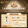 中國黃金（CHINA GOLD）和田玉平安扣吊墜男女款足金轉(zhuǎn)運珠項鏈七夕情人節(jié)生日禮物送女友 【京速達(dá)】平安扣吊墜【和田玉】-配黑繩 曬單實拍圖