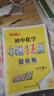 2025秋新版 初中小題狂做七八九年級(jí)上下冊(cè)數(shù)學(xué)英語(yǔ)語(yǔ)文物理化學(xué)巔峰版提優(yōu)版 初一二三教輔練習(xí)冊(cè)同步課時(shí)作業(yè)基礎(chǔ)同步訓(xùn)練 正版 【巔峰版】數(shù)學(xué)-蘇科版 九年級(jí)上 曬單實(shí)拍圖