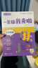 學(xué)而思 幼小銜接一年級(jí)我來啦 知識(shí)學(xué)練書與入學(xué)一本通全6冊(cè) 小學(xué)拼音識(shí)字閱讀計(jì)算表達(dá)全覆蓋 曬單實(shí)拍圖