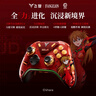 飛智八爪魚5 EVA聯(lián)名款 無線游戲手柄 力調(diào)節(jié)合金搖桿Switch類xbox藍(lán)牙體感PC電腦ns電視Steam 曬單實(shí)拍圖