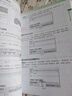 計算機基礎及WPS Office應用標準教程（計算機等級考試一級·實(shí)戰微課版） 曬單實(shí)拍圖
