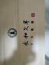 塔牌 白酒 永和久年 十年陳釀 53高度白酒 500ml*6瓶 禮盒裝 曬單實(shí)拍圖