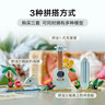 樂高（LEGO）積木拼裝31156 熱帶風(fēng)尤克里里兒童女孩女生玩具生日禮物 曬單實(shí)拍圖
