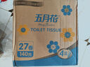 五月花（May Flower）有芯卷紙 經(jīng)典4層140克*27卷 厚韌耐用廁紙衛(wèi)生紙筒紙 整箱銷售 曬單實拍圖