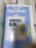 2026新版星火英語高中英語時(shí)文閱讀高考英語雜志期刊時(shí)文高一高二高三英語閱讀訓(xùn)練英語時(shí)文閱讀與中國文化 高二英語時(shí)文第二期【新刊上市】 曬單實(shí)拍圖