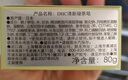 蝶翠詩（DHC）清新綠茶皂80g 綿密泡沫深層溫和清潔植物精華潔面皂【官方直售】 曬單實拍圖