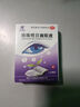 [太湖美] 珍珠明目滴眼液 8ml/支 OTC 1盒裝 曬單實拍圖