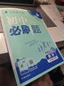 2026初中必刷題 數(shù)學(xué)八年級(jí)上冊(cè) 人教版 初二教材同步練習(xí)題教輔書(shū) 理想樹(shù)圖書(shū) 曬單實(shí)拍圖
