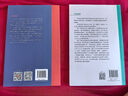 模型論：ω-穩定理論與代數閉域(邏輯與形而上學(xué)教科書(shū)系列) 曬單實(shí)拍圖