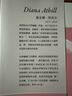 長書當(dāng)訴：《暮色將盡》作者的成長之書；“斷崖式分手”的自救實錄；戴安娜·阿西爾的首部回憶錄 曬單實拍圖