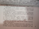 天龍八部(悅讀版) 金庸 明河社出版 曬單實拍圖
