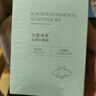 維特絲去黑頭鼻貼10組20片免撕拉面膜導出液收縮毛孔清潔粉刺神器男女士 曬單實拍圖