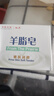 紅衛(wèi)羊脂皂120g*5塊香皂沐浴洗臉洗澡二合一肥皂手工男女通用潔面肥皂 曬單實(shí)拍圖