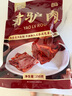 驢肉熟食250g/袋 生鮮東營(yíng)特產(chǎn)肴鹵味即食夏季休閑減脂真空包裝 俏王爺甄選肴驢肉250g*3袋 曬單實(shí)拍圖
