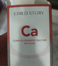 童年故事Child Story液體鈣軟膠囊 補(bǔ)鈣 復(fù)合維生素VD+天然【海藻鈣】30粒 曬單實拍圖