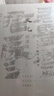 史記的讀法 曬單實(shí)拍圖