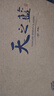洋河天之藍(lán)52度綿柔濃香型白酒藍(lán)色經(jīng)典 52度 520mL 6瓶 整箱裝 曬單實拍圖