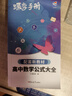 蝶變手冊 高中數學(xué)公式大全一本通 高一高二高三高中數學(xué)公式手冊 口袋書(shū) 2026高考一輪復習數學(xué)知識點(diǎn)公式定律 高中數學(xué)教輔一本通 例題真題舉一反三 【口袋書(shū)】數學(xué)公式大全 曬單實(shí)拍圖