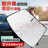 YISR汽車遮陽簾前擋遮陽傘隔熱防曬罩車用遮陽板遮光簾前擋風(fēng)遮陽罩 雙層超厚頂配款【全車型通用】配高級收納袋 曬單實(shí)拍圖