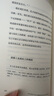 四大圣哲 通過(guò)蘇格拉底佛陀孔子耶穌抵達(dá)哲學(xué)核心 雅斯貝爾斯名作 傅佩榮親譯 精煉筆力再現(xiàn)軸心時(shí)代文明的精華 商務(wù)印書館 哲學(xué)書籍 曬單實(shí)拍圖
