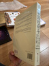 汗青堂叢書(shū)001 五四運(yùn)動(dòng)史 周策縱 中國(guó)的奮斗1600-2000 徐中約 中國(guó)近代史 汗青堂叢書(shū)001 五四運(yùn)動(dòng)史 新版 周策縱作品知識(shí)分子新文化政治思潮中國(guó)近現(xiàn)代史 后浪正版 中國(guó)的奮斗 1600 曬單實(shí)拍圖
