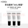菲洛嘉（Filorga）【限時(shí)專(zhuān)享】360眼霜4ml*3 贈券 保濕抗皺緊致【26年2月到期】 曬單實(shí)拍圖