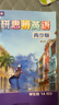 外研思辨英語青少版 think教材 學(xué)生用書+練習(xí)冊 入門級1234 AB冊 外研社國內(nèi)點(diǎn)讀版 原劍橋Think教材中學(xué)生少兒英語教材新拓展系列 618 1A 學(xué)生書+練習(xí)冊（外研思辨英語） 曬單實(shí)拍圖