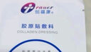 創(chuàng)?？的z原貼敷料500濃度單片裝醫(yī)用輕中度痤瘡皮膚過敏減輕色素沉著 曬單實(shí)拍圖