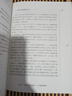 索恩叢書(shū)·伊藤博文：近代日本奠基人 曬單實(shí)拍圖