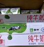 蒙牛全脂純牛奶200ml*24盒 整箱牛奶 送禮盒裝 曬單實(shí)拍圖