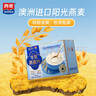 西麥高端牛乳燕麥片1.2kg 即食高蛋白送長輩營養(yǎng)早餐奶獨立小包盒袋 曬單實拍圖