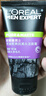 歐萊雅（LOREAL） 男士洗面奶補水保濕控油碳爽磨砂抗黑頭冰感深層凈化潔面膏乳 抗黑頭潔面膏100ml+50ml 曬單實拍圖