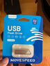 移速（MOVE SPEED）32GB USB2.0 金屬U盤 招投標辦公學習電腦u盤  防水防塵抗摔小巧便攜迷你優(yōu)盤車載影音 鐵三角系列 曬單實拍圖