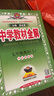 【學科自選】中學教材全解八年級上冊語文數(shù)學英語物理生物歷史道德地理全版本可選配套八年級上冊教材解讀同步輔導書 英語【外研版】2025秋 八年級上冊 曬單實拍圖