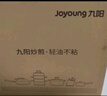 九陽(yáng)（Joyoung）炒鍋不粘鍋炒菜鍋輕油少煙煎鍋爐灶通用30cm 曬單實(shí)拍圖