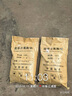固體次氯酸鈉降解氨氮用殺菌漂白醫院污水處理破氰除味消毒滅藻劑 二十五公斤袋裝片劑（含量90%） 曬單實(shí)拍圖