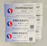 【原研藥】施慧達 苯磺酸左氨氯地平片2.5mg*14片/盒 曬單實拍圖