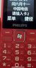 飛利浦（PHILIPS）老年人手機(jī)4G全網(wǎng)通超長待機(jī)大屏大聲音大字體老年機(jī)學(xué)生兒童老人專用按鍵功能機(jī)備用 E536A絢麗紅 曬單實(shí)拍圖